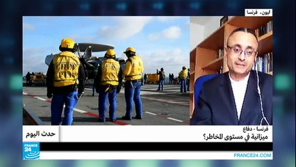 فرنسا-دفاع..ميزانية في مستوى المخاطر؟