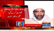 Sindh Interior Minisry sends J.I.T report of Saulat Mirza to Federal government - Video Dailymotion