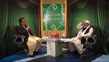 Afghan Adabi Guldasta Episod 5, (Part-3), Khursheed Ahmad 's Interview