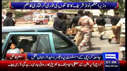 Dunya News 9pm Bulletin – 29th April 2015