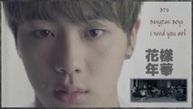 BTS (Bangtan Boys) – I need you Girl MV HD k-pop [german Sub]