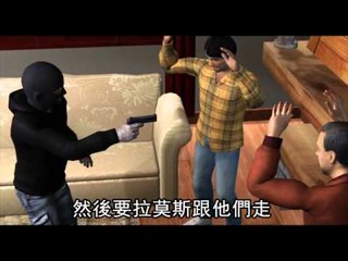 建仔好搭檔被綁架 生死不明 2011.11.11