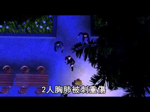 KTV互看不順眼 鬥毆1死2重傷 2011.10.31