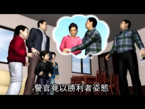 帶頭違法警勾人妻 警政署當砲房 2011.10.29