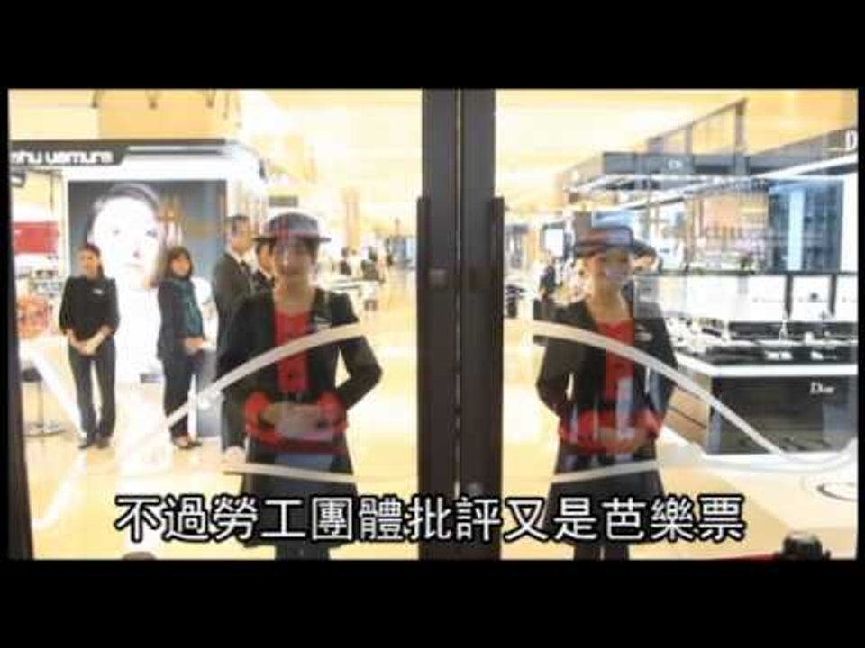 馬推全面周休二日 300萬勞工受惠 2011.09.30