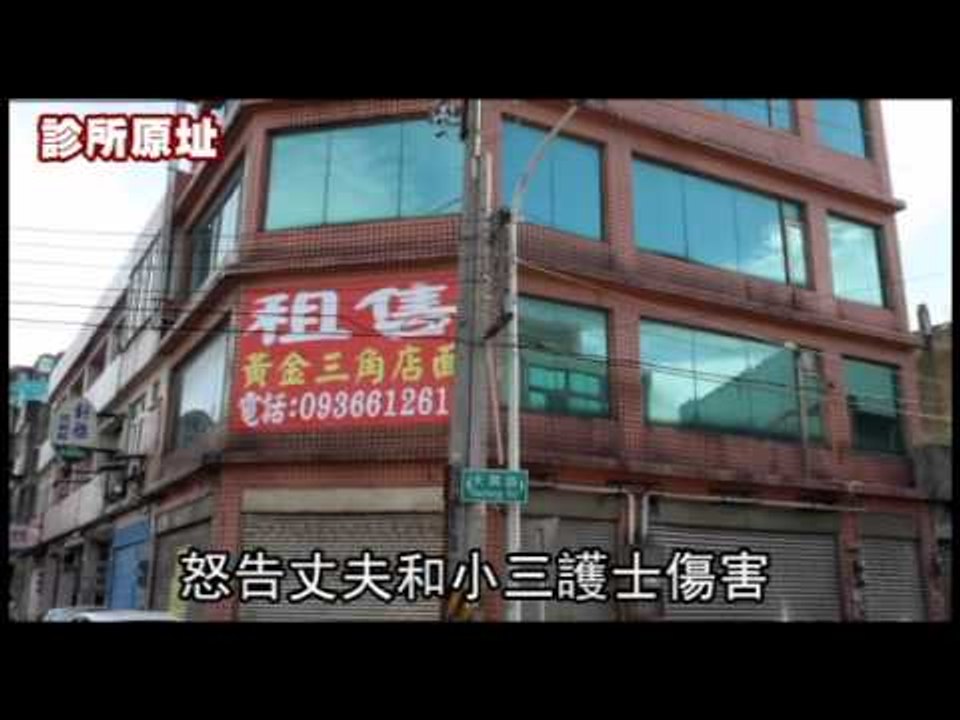 拿iPhone4猛K 小三護士打傷醫師娘 2011.09.15