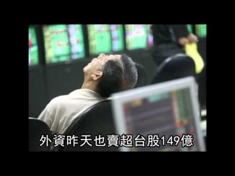 節後補跌219點 台股摜破7400點 2011.09.14