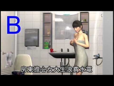 司法特考 考題太瞎 鑿洞偷窺竟無刑責 2011.08.18