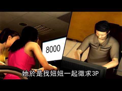 國中女3P援交 母竟教：價格別壓低 2011.08.06