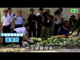 中國高鐵追撞 訊號凸槌 人為疏失釀禍 2011.07.29