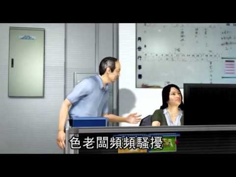 老闆逼簽性愛契約 判賠14萬 2011.07.27