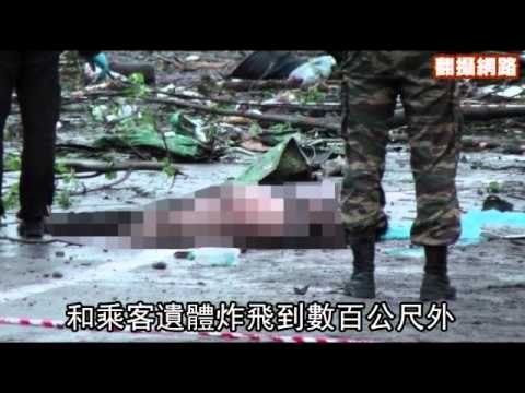 機師強行著陸 俄空難44死8人奇蹟生還 2011.06.22