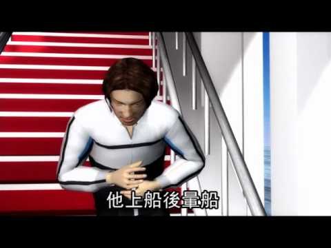 日男落海20分鐘 打防水手機獲救 2011.06.20