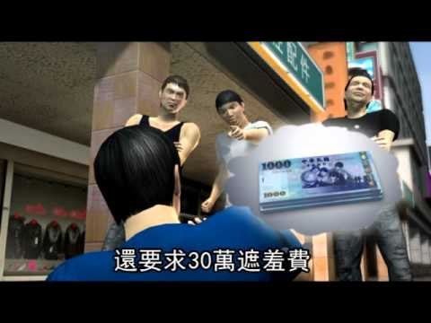 師大女500元外拍陪浴 男友勒索外拍男被逮 2011.06.11