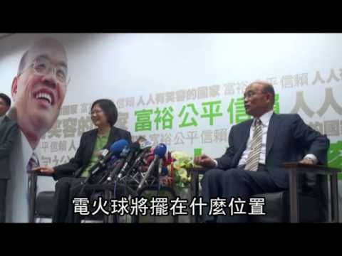 蔡蘇會沒交集 蘇9度逼問小英派什麼工 2011.05.20