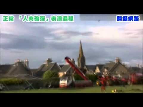 表演人肉砲彈 特技員墜地喪命 2011.04.27