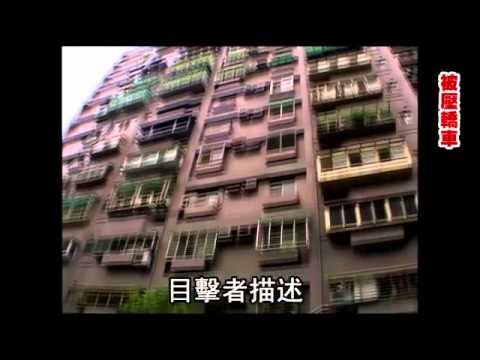 相擁墜樓 高中情侶1死1命危 2011.04.26