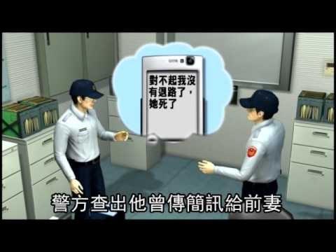 不甘分手 男擄小三性侵餵毒 2011.04.24