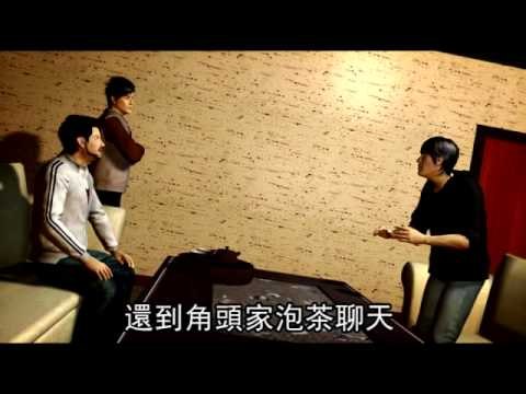 砍傷太子竟找老子泡茶 「你不知道砍的是我兒子嗎」 2011.04.17