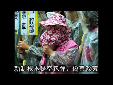 無縣市願設紅燈區 政策沒效 2011.04.08