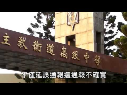 可惡 男老師性侵男學生 校方硬拗性騷擾 2011.03.25