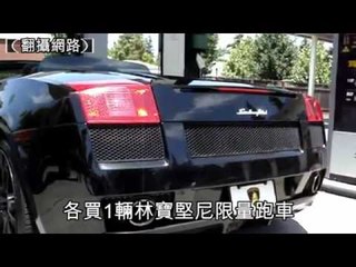 台灣富豪 刷黑卡300萬包機 1天逃離埃及 2011.02.17