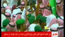 مراسم بيعة بن نايف و بن سلمان (2)