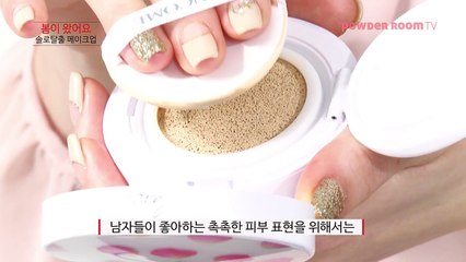 열정적인 레드 섀도우로 썸남을 도발하는 솔로탈출 메이크업! (makeup tips to use red eye shadow)