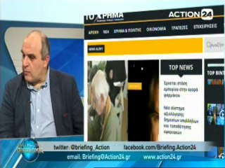 Briefing στην Οικονομία 29-04-2015