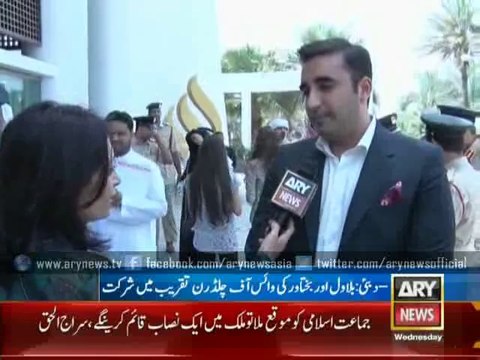 Bilawal and Bakhtawar Bhutto Zardari Attended the Children's voice conference in Dubai