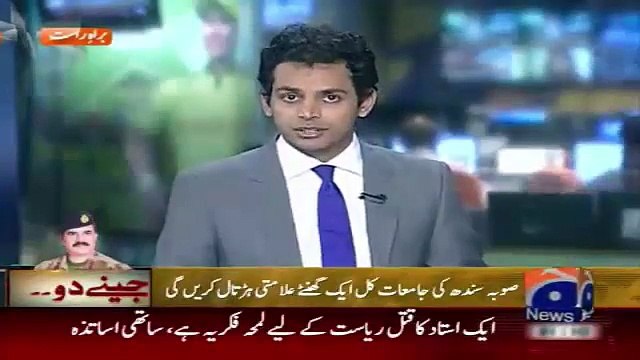 Geo News Headlines 30 April 2015_ Strike in Sindh Tomorrow Due To Murder of Kara