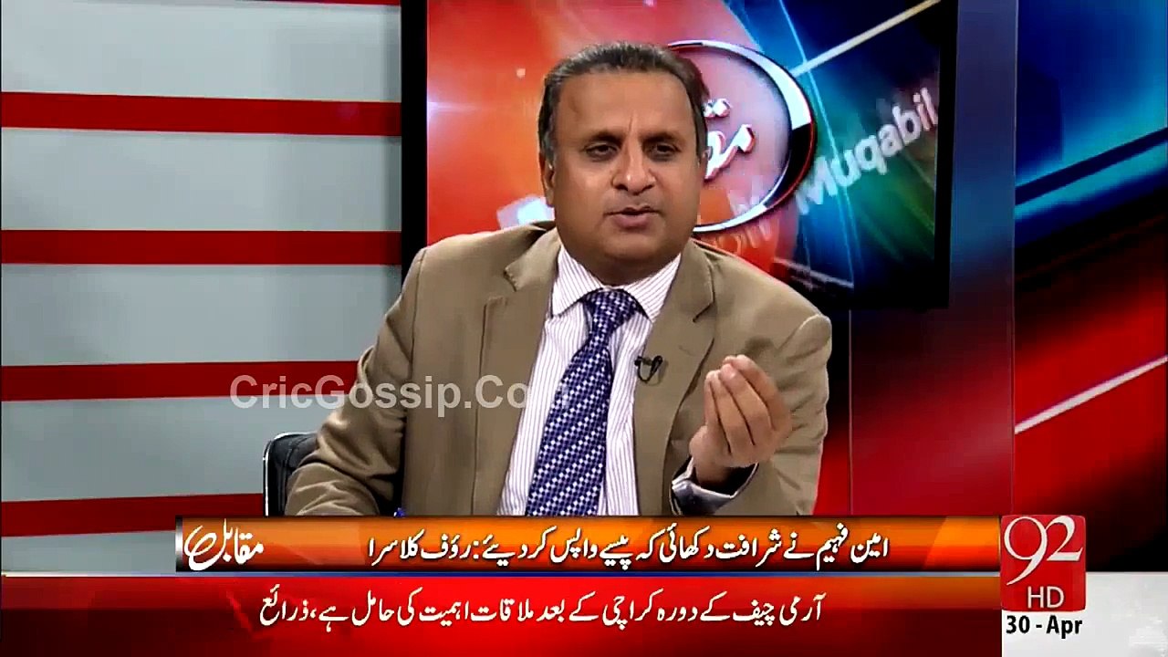 FIA Can't Retrieve Data From Model Ayyan Ali's Mobile - Rauf Klasra