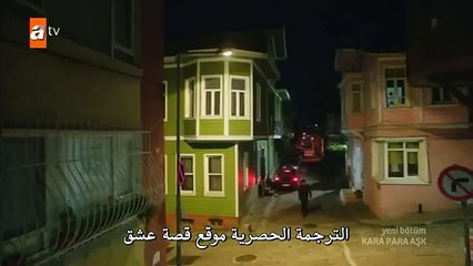 العشق المشبوه ح 44 القسك 2 مترجمة للعربية