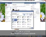 كيفية تغير شكل الفيس بوك 2011