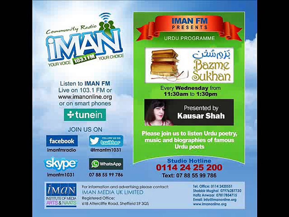Iman FM Bazm e Sukhan Allama Iqbal part 3