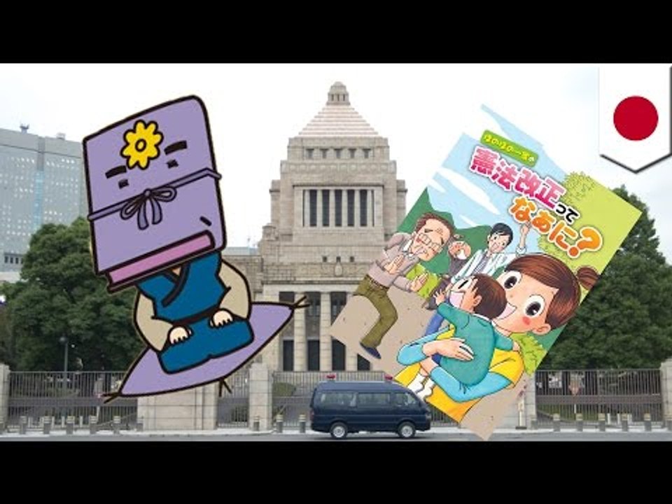 自民がマンガで憲法改正訴え　共産は反対キャラ