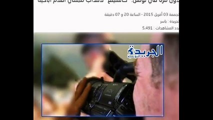 كلام الناس   لأول مرة في تونس ''كاستينغ'' لانتداب ممثلي افلام اباحية!!