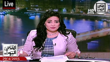 القاهرة اليوم حلقة الأربعاء 29-4-2015 الجزء الأول - تأخر الإنتخابات البرلمانية