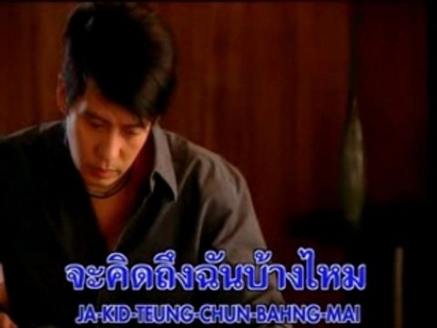 ROO MAI WAH CHUN KID TEUNG / BIRD