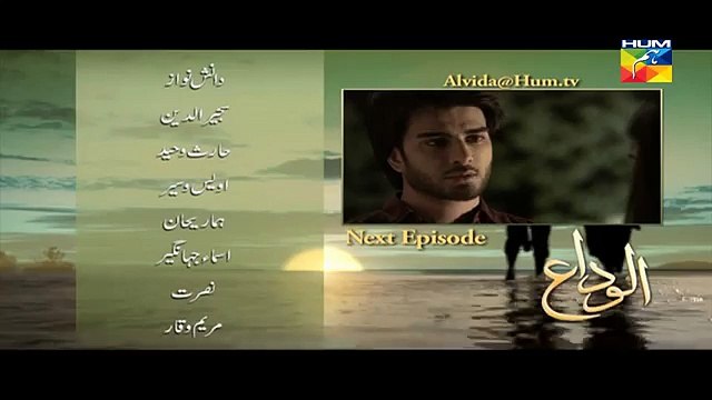 Alvida Episode 14 Promo HUM TV Drama