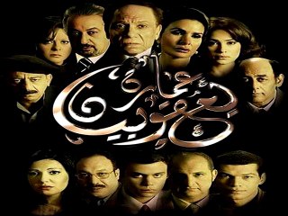 Regarder des films The Yacoubian Building (2006) complète gratuitement HD
