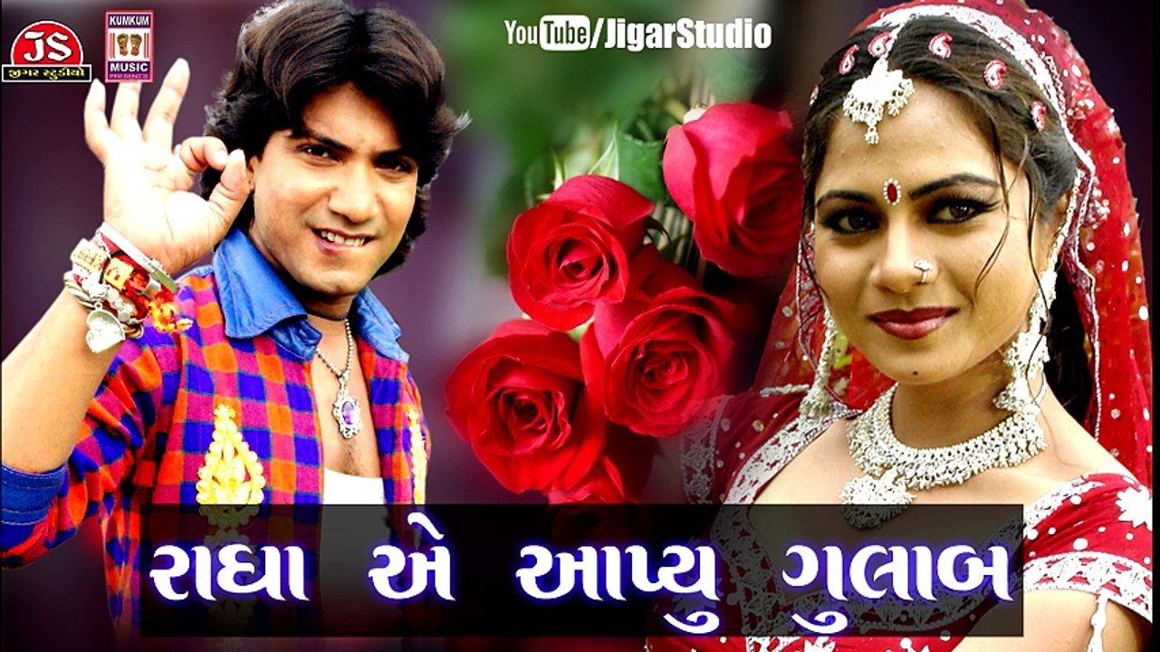 Mane Radha Ae Premthi Gulab Aapyu