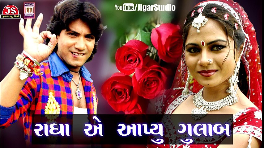 Mane Radha Ae Premthi Gulab Aapyu