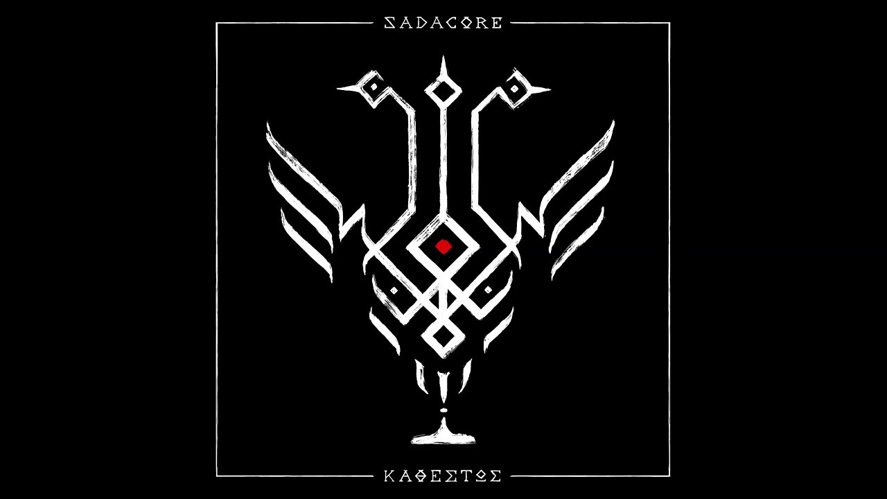 SADACORE - ΡΩΤΑΩ ΠΟΙΟΣ Feat.ΑΝΑΙΔΗΣ