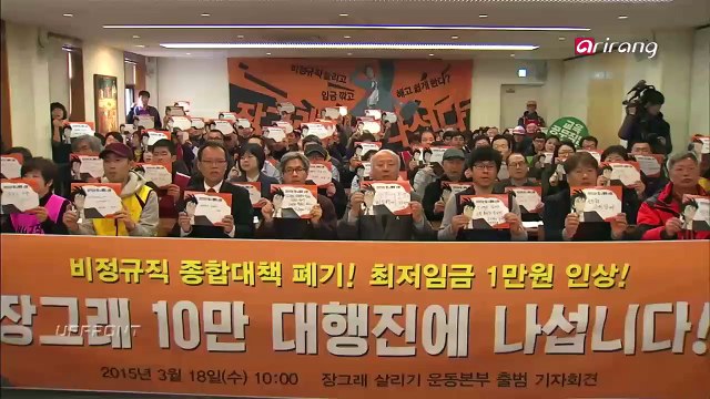 Golden Time for labor market reform 노동시장 구조개혁 골든타임