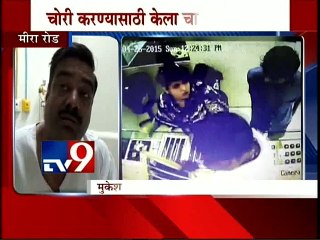Couple attack in Jewellery Shop for Robbery-TV9