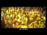 林宥嘉 Yoga Lin [ 感官/世界] 香港場Live精華: 羅密歐與茱麗葉