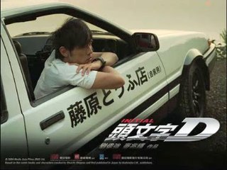 Initial D fr film (extrait vf)