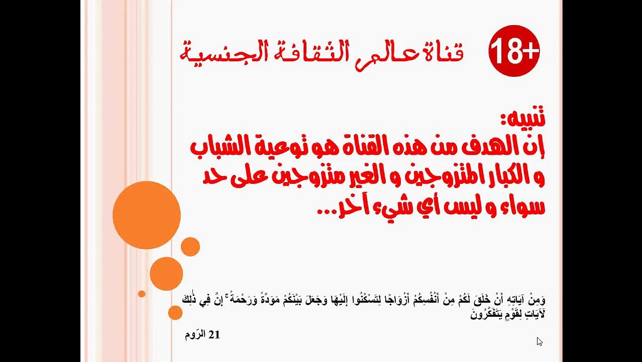 الحلقة 4 : نزيف ما بعد ممارسة الجنس