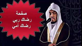 تلاوه مؤثره - وجاءت سكرة الموت بالحق - ياسرالدوسري‬